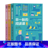 非一般的阅读一二三辑全套 [正版]非一般的阅读课 全3册 初一二三初中七年级八年级九年级上下册语文整本书阅读中学生名著课