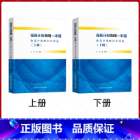 强基计划物理一本通 高中通用 [正版]杭州发货! 强基计划物理一本通 给高中物理加点难度郑琦 中科大高二高三物理典型例题