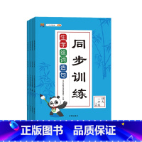 二年级下册 小学通用 [正版]生字组词造句同步训练一年级二年级三年级四年级上册下册字词句训练书人教版小学语文课堂练习专项