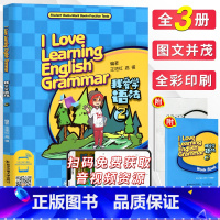 [正版]我爱学语法2 小学三四五六年级语法专项训练 小学英语语法通用版小学生英语语法基础知识小学英语语法基础知识大全