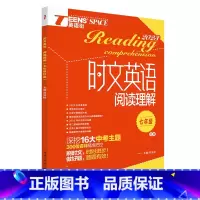 七年级上册(红版)阅读理解 初中通用 [正版]时文英语阅读理解七八九年级上下册红版蓝版 初中版作文素材英语阅读理解专项训