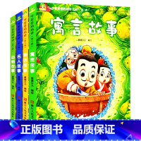 [正版]套装4本 爱德少儿童睡前故事书3-6-10岁 神话故事+名人故事+寓言+动物 幼儿园小学生课外阅读书籍 听爸爸