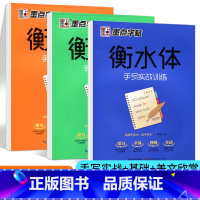 [正版]墨点字帖衡水体 手写美文欣赏+手写实战训练+手写基础训练 中学英语字帖 手写印刷体钢硬笔英文字帖衡水体英文字帖