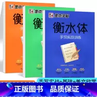 [正版]墨点字帖衡水体 手写美文欣赏+手写实战训练+手写基础训练 中学英语字帖 手写印刷体钢硬笔英文字帖衡水体英文字帖