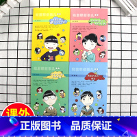 [正版]杭州发货班里那些事儿 我是这样爱上作文的+流浪猫改变了我的坏习惯+我会改善不妙处境啦+朗读女王的魔法 青少年儿