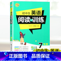 [正版]!小蜜蜂初中生 英语阅读与训练七年级上下册通用英汉对照无障碍阅读 初中生七年级英语同步拓展阅读理解专项