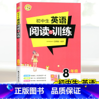 [正版]!小蜜蜂初中生 英语阅读与训练八年级上下册通用英汉对照无障碍阅读 初中生八年级英语同步拓展阅读理解专项