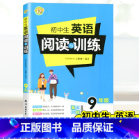 [正版]!小蜜蜂初中生 英语阅读与训练九年级上下册通用英汉对照无障碍阅读 初中生九年级英语同步拓展阅读理解专项