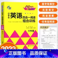 [正版]小学生英语四合一阅读组合训练六年级基础版 6年级上下册英语首字母填空完型填空阅读理解任务型阅读同步练习册强化训