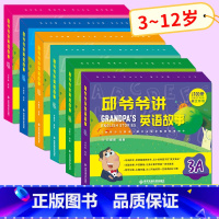 [正版]邱爷爷讲英语故事1A1B+2A2B+3A3B 幼儿英语启蒙绘本 邱耀德著儿童小学英语分级阅读 少儿英语有声绘本