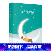 孩子们的诗 [正版]孩子们的诗 果麦编 小嘉 小朋友的诗 亲子共读 儿童文学 儿童诗歌 文学 诗集 果麦出品