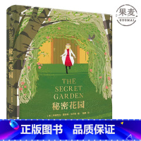 秘密花园 [正版]秘密花园 伯内特 梅静精心翻译 全彩精装版 关注孩子内心世界 儿童性格 儿童文学 长篇小说 图书