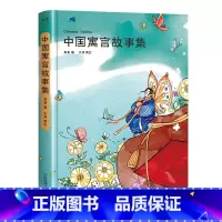 [正版]中国寓言故事集 编 全彩插画 61篇经典寓言故事 儿童文学 出品