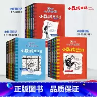 小屁孩日记 6-10 [正版]小屁孩日记(1-15册) 杰夫·金尼 爆笑日记 王芳 讲述小屁孩的生活琐事 发现成长的乐趣
