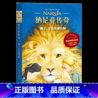 狮子、女巫和魔衣橱 [正版]纳尼亚传奇(全7册) C.S.刘易斯 邓嘉宛译 儿童幻想史诗巨著 奇幻小说 儿童文学 魔戒译