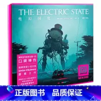 [正版]电幻国度 西蒙·斯塔伦海格 视觉艺术大师 图像小说 人工智能 烧脑悬疑 外国文学 科幻小说 果麦出品