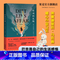 时间的礼物 [正版]时间的礼物 巴克曼 亲情 陪伴 关于选择 暖心小说 外国文学 书 外婆的道歉信 一个叫欧维的男人