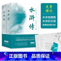 水浒传 [正版]水浒传 施耐庵 百回全本 全注释 金批 赠水浒108好汉谱+北宋兵器图+书签 四大名著 古典文学 文学经
