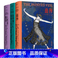 [正版]面纱+在中国屏风上+人性的枷锁(3册) 毛姆经典作品集 现实主义 外国文学小说 世界名著 出品