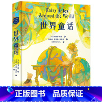 世界童话 [正版]世界童话 安德鲁·朗格 全彩插图版 收录20篇世界经典童话 儿童文学 睡前读物 果麦出品