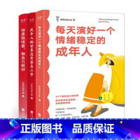 老杨的猫头鹰系列(套装3册) [正版]老杨的猫头鹰(全3册) 成年人的世界没有容易二字 世界很喧嚣,做自己就好 每天演好