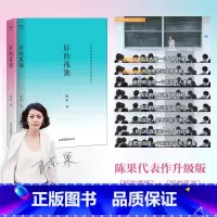 好的孤独+好的爱情 [正版]好的孤独+好的爱情(套装2册) 哲学博士陈果作品集 2024修订版 心理学 哲学 果麦出品