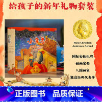 小年兽中国年俗 [正版]熊亮中国绘本(全10册) 精装 熊亮 幼儿图画书 灶王爷 小年兽 中国儿童原创绘本 安徒生插画