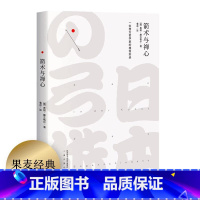 箭术与禅心 [正版]箭术与禅心 一位西方哲学家的禅悟实录 西方人了解禅的经典著作 宗教哲学 经典文学 出品