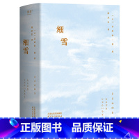 [正版]细雪 谷崎润一郎 川濑巴水全彩插图 昭和时代的风情画卷 女性物语 日本唯美派文学 日本古典美学 果麦出品