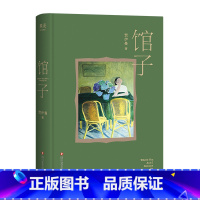 [正版]馆子 贺伊曼短篇小说集 一间馆子 六个故事 人气画家卤猫绘制封面插画 出品