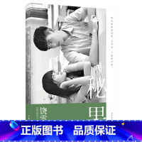 [正版]秘果 饶雪漫 青春文学 言情小说 同名电影由陈飞宇和欧阳娜娜主演 少男少女的17岁 果麦出品