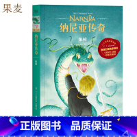 [正版]纳尼亚传奇6:银椅 C.S. 刘易斯 邓嘉宛译 奇幻小说 中文分级阅读四年级 课外读物 出品