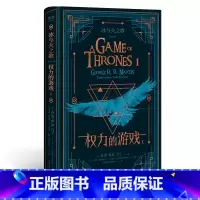 [正版]冰与火之歌 1 权力的游戏 乔治RR马丁著 现代当代文学小说书籍外国小说图像小说正文完整版长篇小说书籍青年