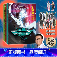 [正版]三体漫画·灾厄(2-4) 刘慈欣 雨果奖作品 三体漫画 三体青少年版 三颗太阳之谜 科幻小说漫画 中小学阅读指