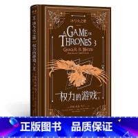 [正版]冰与火之歌3 权力的游戏 乔治·R.R.马丁 精美典藏级手绘大图 图像小说 奇幻史诗 外国文学 出品