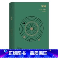 [正版]宇宙 卡尔·萨根 高山科学经典 天文科普名著 高分纪录片 宇宙的前世今生 宇宙 大爆炸 科学探索 出品