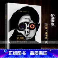 [正版]0减40论摄影 苏珊桑塔格 译者黄灿然 摄影艺术纪实 插图珍藏本 摄影的艺术理论书籍 世界39年的经典摄影