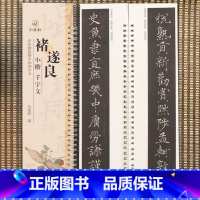 [正版]褚遂良小楷千字文原碑原帖近距离临摹字帖练字卡楷书毛笔字帖书法临摹繁体旁注活页字卡练字帖弘蕴轩
