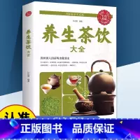 图解普洱茶 [正版]0减40全新养生茶饮大全 中医茶疗偏方养生保健茶谱茶文化书籍简单实用养生茶饮配方饮泡方法功效宜忌大全