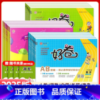 语文[人教版] 一年级下 [正版]2025版荣德基小学好卷一二三四五六年级上册下册语文数学英语人教冀教北师外研版期中期末