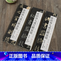 [正版]唐欧阳询九成宫醴泉铭姚孟起临九成宫碑对临本欧体楷书毛笔书法临摹字帖学生成人入门初学者经典碑帖近距离临摹字卡原大