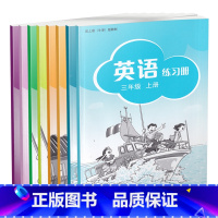 [八册]三四五六年级上下册 小学通用 [正版]沪教牛津版英语练习册3456三四五六年级上下册沪教版英语学生用书上海教育出