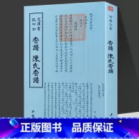香谱陈氏香谱 [正版]香谱陈氏香谱 钦定四库全书香道繁体字古代典籍中国古代天然香料与香文化通鉴历史沉香文化百问解答中国香