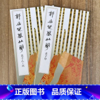 2册]郭店楚墓竹简 老子甲+老子乙丙 [正版]全2册 郭店楚墓竹简 老子甲 老子乙丙 荆门市博物馆 楚国文字软笔毛笔书法