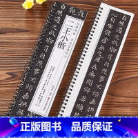 二王小楷 [正版]王羲之王献之二王小楷七品小楷书黄庭经乐毅论东方朔书画像赞孝女曹娥碑洛神赋十三行经典碑帖书法临摹字卡近距