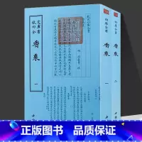 香乘 (全2册) [正版]0减40香乘 全2册钦定四库全书周嘉胄著古典文化中国香学香事香谱文化香识中国古代的香事香材与香