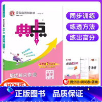 数学 七年级上 [正版]2024秋初中典中点七年级上册数学冀教版JJ初一上册课外配套同步练习册辅导资料七上同步训练 荣德