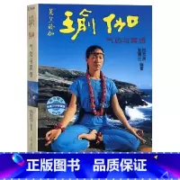 [正版]瑜伽气功与冥想 赠VCD 张蕙兰 跟蕙兰学瑜伽 减肥塑身瘦身美容丰胸 初级入门零基础 经典瑜伽图书书籍 练