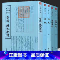 [5册]香乘(2册)+香谱 陈氏香谱+香祖笔记(2册) [正版]香谱陈氏香谱 香乘 香祖笔记 钦定四库全书香道繁体字中国
