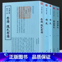 [5册]香乘(2册)+香谱 陈氏香谱+香祖笔记(2册) [正版]香谱陈氏香谱 香乘 香祖笔记 钦定四库全书香道繁体字中国
